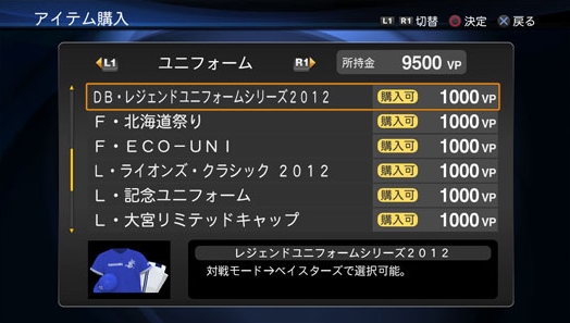 Vpショップ プロ野球スピリッツ13 Psp プロ野球スピリッツ13 Psp 激安１８ Off 送料無料